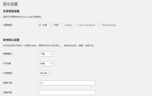 图片[3]-wordpress付费下载插件erphpdown 最新11.0