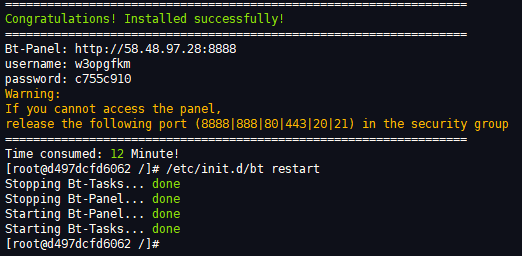 图片[2]-docker安装宝塔-企飞资源网