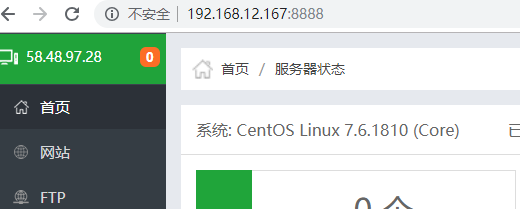 图片[3]-docker安装宝塔-企飞资源网