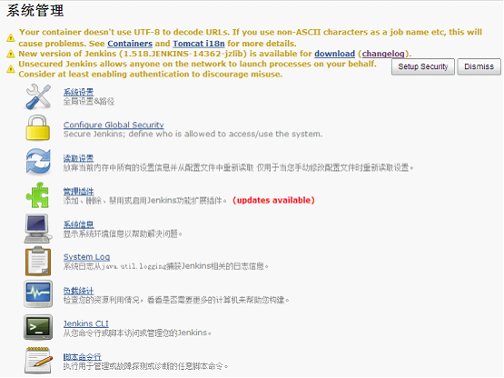 Jenkins学习二:Jenkins安装与配置