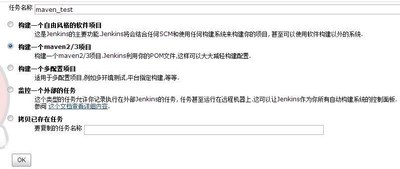 Jenkins学习二:Jenkins安装与配置
