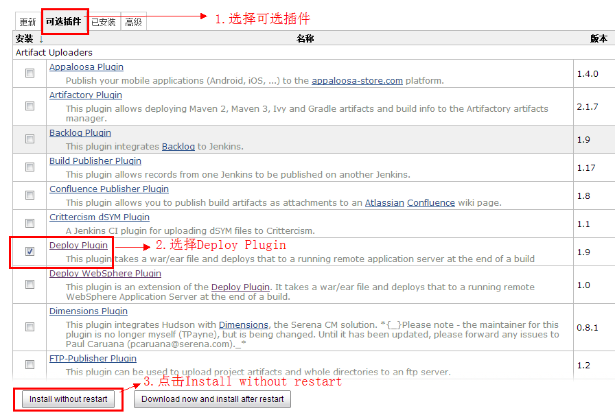 Jenkins学习二:Jenkins安装与配置