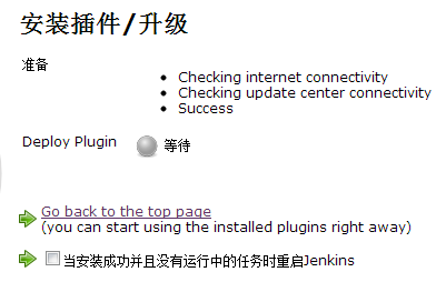 Jenkins学习二:Jenkins安装与配置