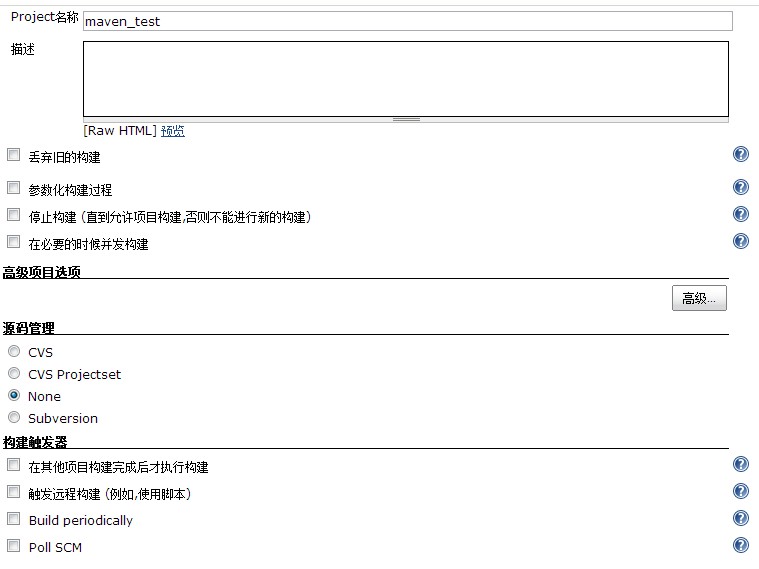 Jenkins学习二:Jenkins安装与配置