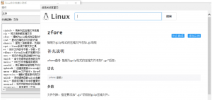 linux常用命令快查助手源码-月其科技