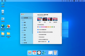 MyDockFinder v5.11 绿化版-企飞资源网