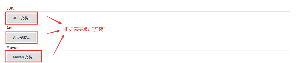 Jenkins学习二:Jenkins安装与配置