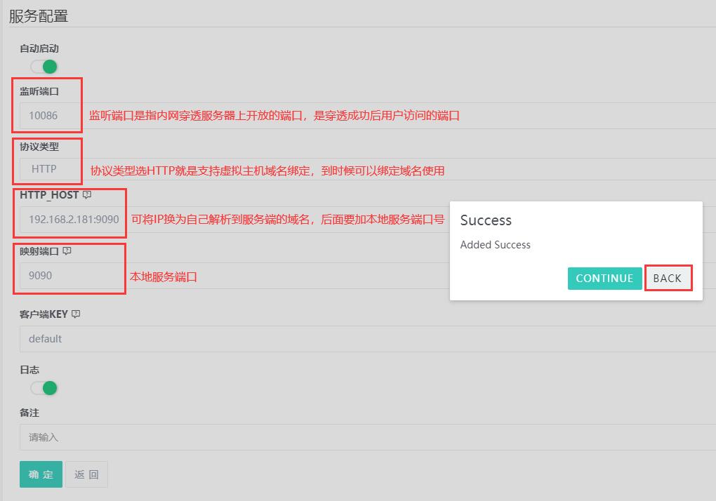 ProxyAdmin内网穿透使用教程-企飞资源网