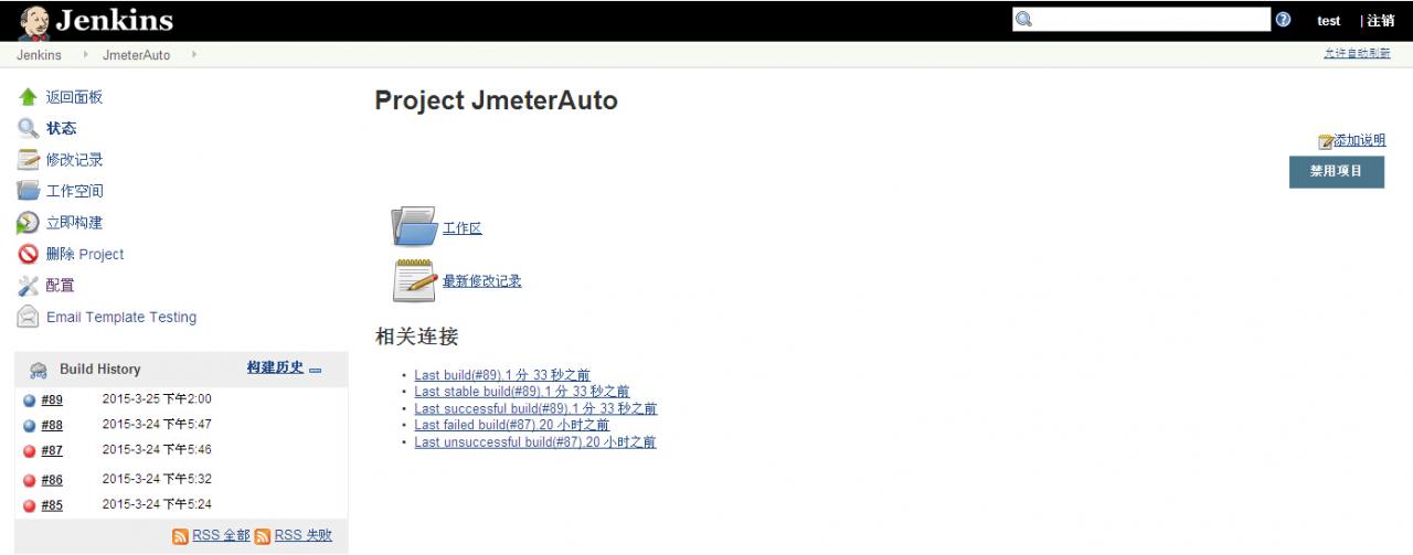 Jenkins学习二:Jenkins安装与配置