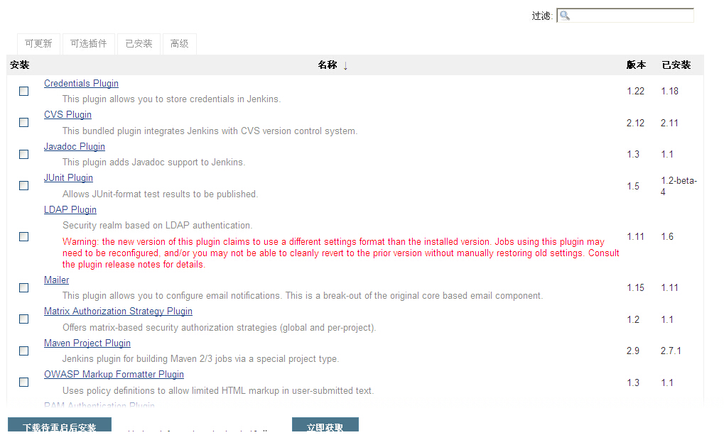 Jenkins学习二:Jenkins安装与配置
