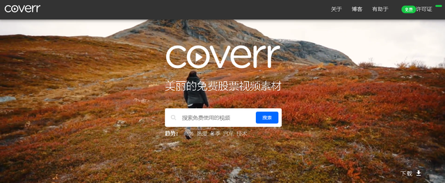 图片[4]-7个免费可商用的视频素材网站，值得收藏！-企飞资源网