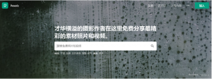 7个免费可商用的视频素材网站,值得收藏!-企飞资源网