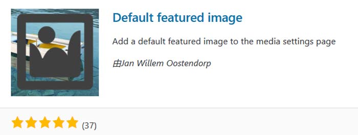 WordPress添加一张默认的特色图像插件Default Featured Image-企飞资源网