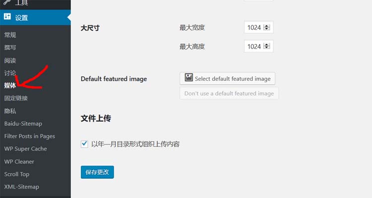 图片[2]-WordPress添加一张默认的特色图像插件Default Featured Image-企飞资源网