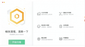 Mac 垃圾清理软件-腾讯柠檬Lemon-月其科技