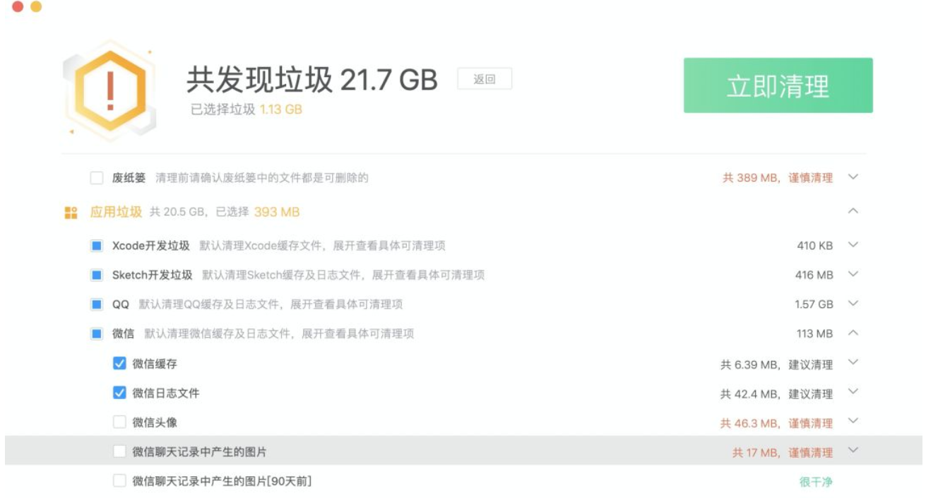 图片[3]-Mac 垃圾清理软件-腾讯柠檬Lemon-企飞资源网
