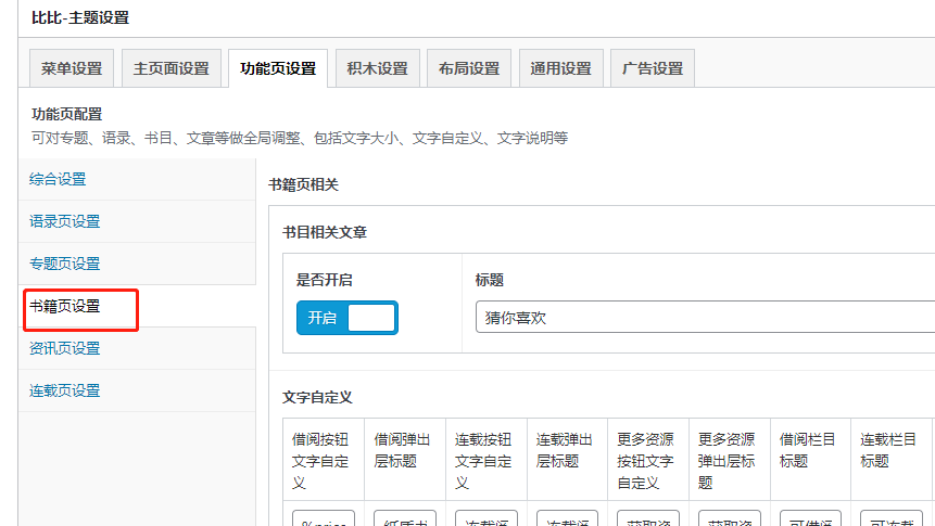 图片[2]-小程序连载阅读提示没有进行合法授权-企飞资源网