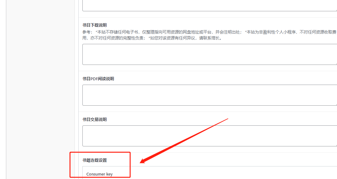 图片[3]-小程序连载阅读提示没有进行合法授权-企飞资源网