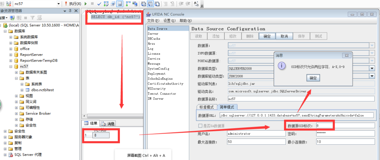 怎么查看数据库的”OID标识“?-企飞资源网