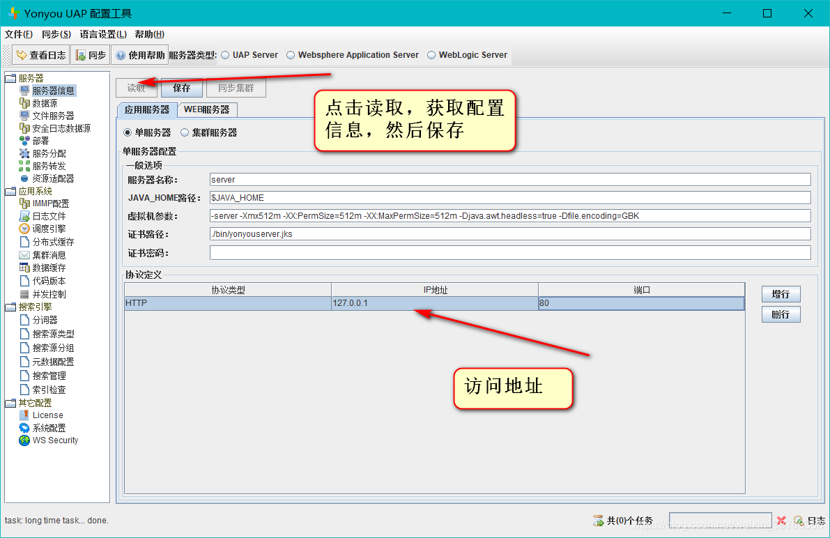 图片[7]-用友nc6.5详细安装过程-企飞资源网