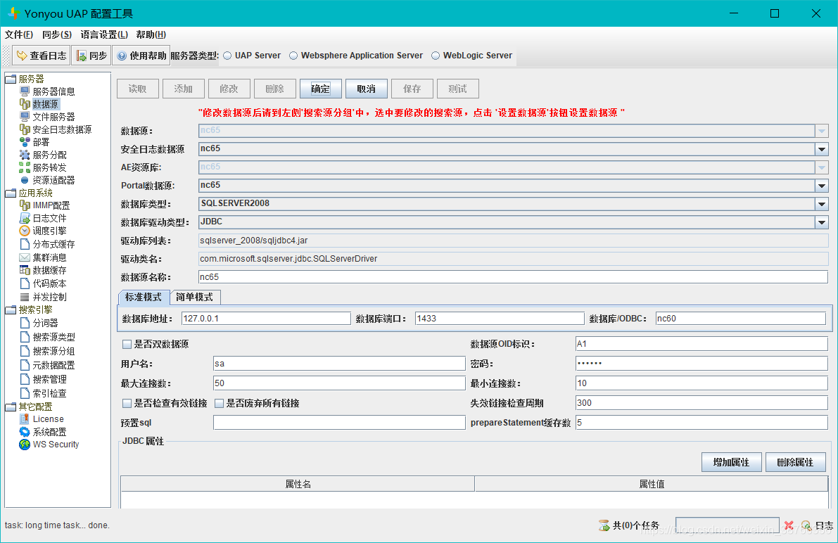 图片[8]-用友nc6.5详细安装过程-企飞资源网