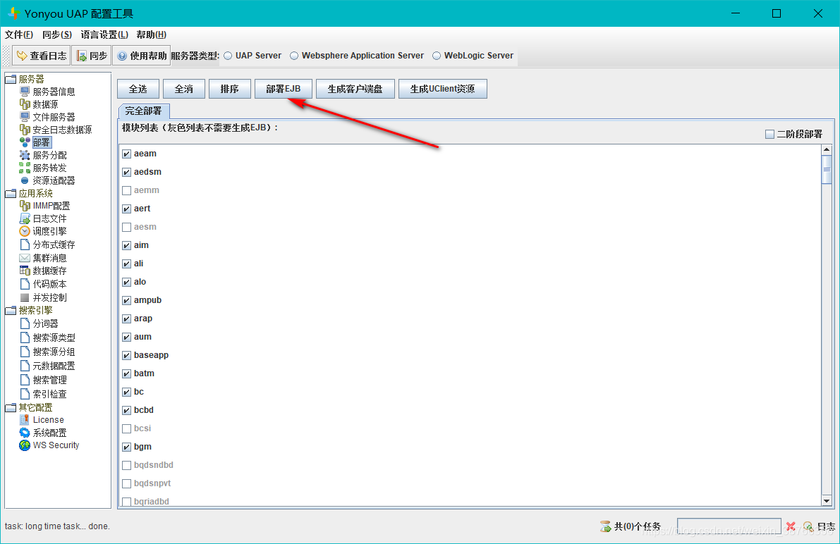图片[10]-用友nc6.5详细安装过程-企飞资源网