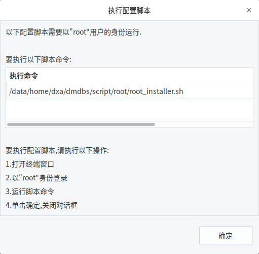 图片[8]-达梦数据库DM8兼容统一操作系统UOS-月其科技
