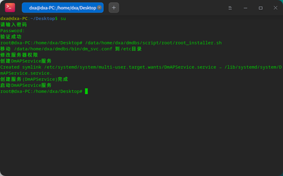 图片[9]-达梦数据库DM8兼容统一操作系统UOS-月其科技