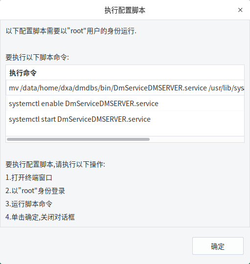 图片[10]-达梦数据库DM8兼容统一操作系统UOS-月其科技