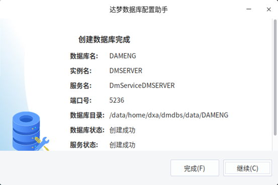 图片[11]-达梦数据库DM8兼容统一操作系统UOS-月其科技