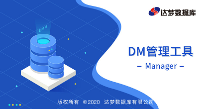 图片[12]-达梦数据库DM8兼容统一操作系统UOS-月其科技