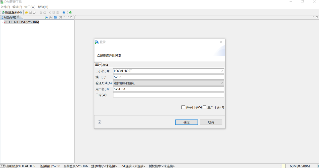 图片[13]-达梦数据库DM8兼容统一操作系统UOS-月其科技