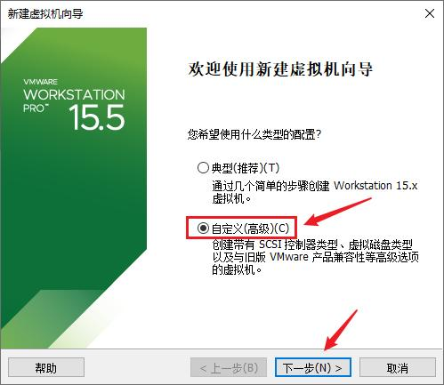 使用VMware Wokstation 15.5 Pro安装UOS操作系统x86_64版