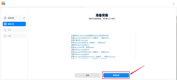 使用VMware Wokstation 15.5 Pro安装UOS操作系统x86_64版 使用VMware Wokstation 15.5 Pro安装UOS操作系统x86_64版