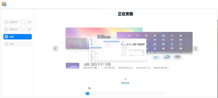 使用VMware Wokstation 15.5 Pro安装UOS操作系统x86_64版 使用VMware Wokstation 15.5 Pro安装UOS操作系统x86_64版