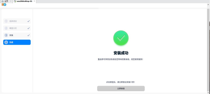 使用VMware Wokstation 15.5 Pro安装UOS操作系统x86_64版 使用VMware Wokstation 15.5 Pro安装UOS操作系统x86_64版