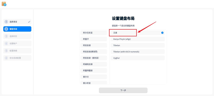 使用VMware Wokstation 15.5 Pro安装UOS操作系统x86_64版 使用VMware Wokstation 15.5 Pro安装UOS操作系统x86_64版
