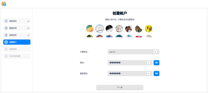 使用VMware Wokstation 15.5 Pro安装UOS操作系统x86_64版 使用VMware Wokstation 15.5 Pro安装UOS操作系统x86_64版