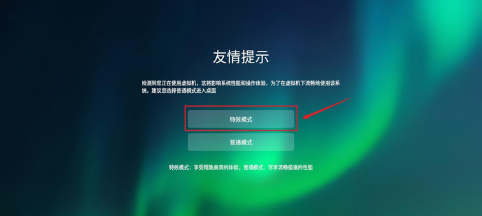 使用VMware Wokstation 15.5 Pro安装UOS操作系统x86_64版 使用VMware Wokstation 15.5 Pro安装UOS操作系统x86_64版