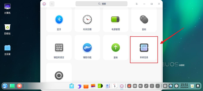 使用VMware Wokstation 15.5 Pro安装UOS操作系统x86_64版 使用VMware Wokstation 15.5 Pro安装UOS操作系统x86_64版