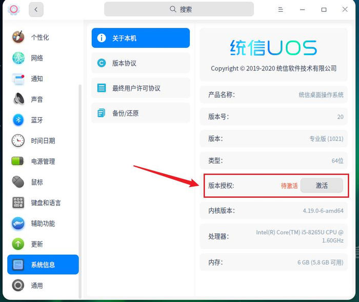 使用VMware Wokstation 15.5 Pro安装UOS操作系统x86_64版 使用VMware Wokstation 15.5 Pro安装UOS操作系统x86_64版