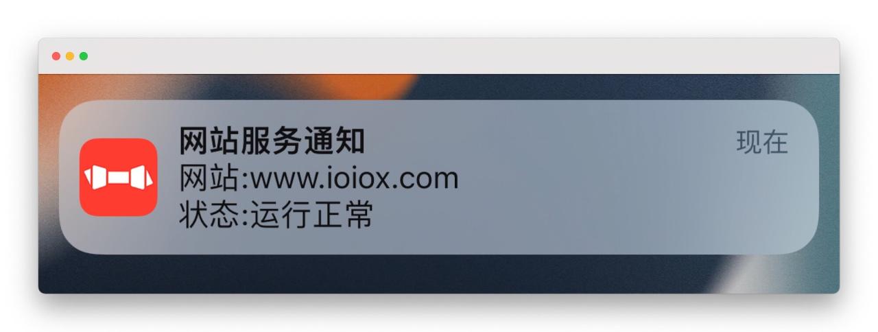 图片[5]-Bark 推送服务的部署和使用小技巧-月其科技