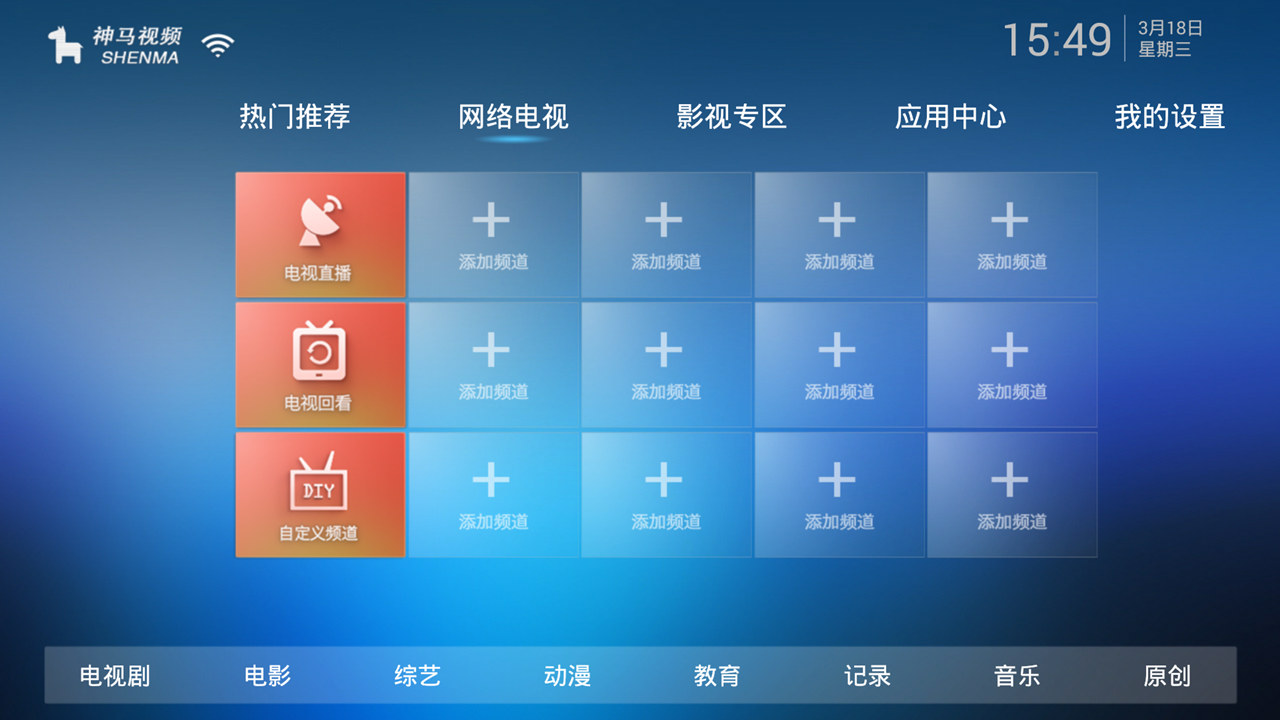 图片[4]-神马TV 视频APP源码-月其科技