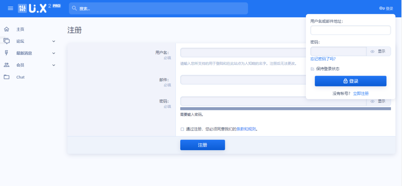 XenForo UI.X-Pro-2.2.6.0.0 去授权破解版-月其科技