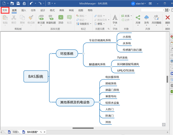 图片[3]-MindManager 2022【思维导图22】中文破解版下载-月其科技