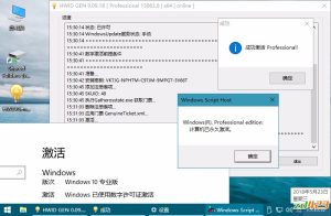 强大的Windows10激活工具–HWIDGen 10.03汉化版-企飞资源网