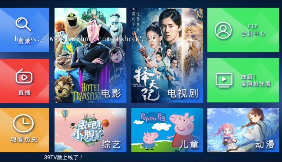 图片[2]-2020.6月原创云影视盒子APP开源程序对接360和苹果cms采集和直播+验证后台+代理平台-月其科技