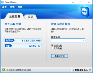 TeamViewer远程连接工具破解版-企飞资源网