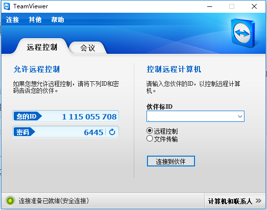 TeamViewer远程连接工具破解版-月其科技