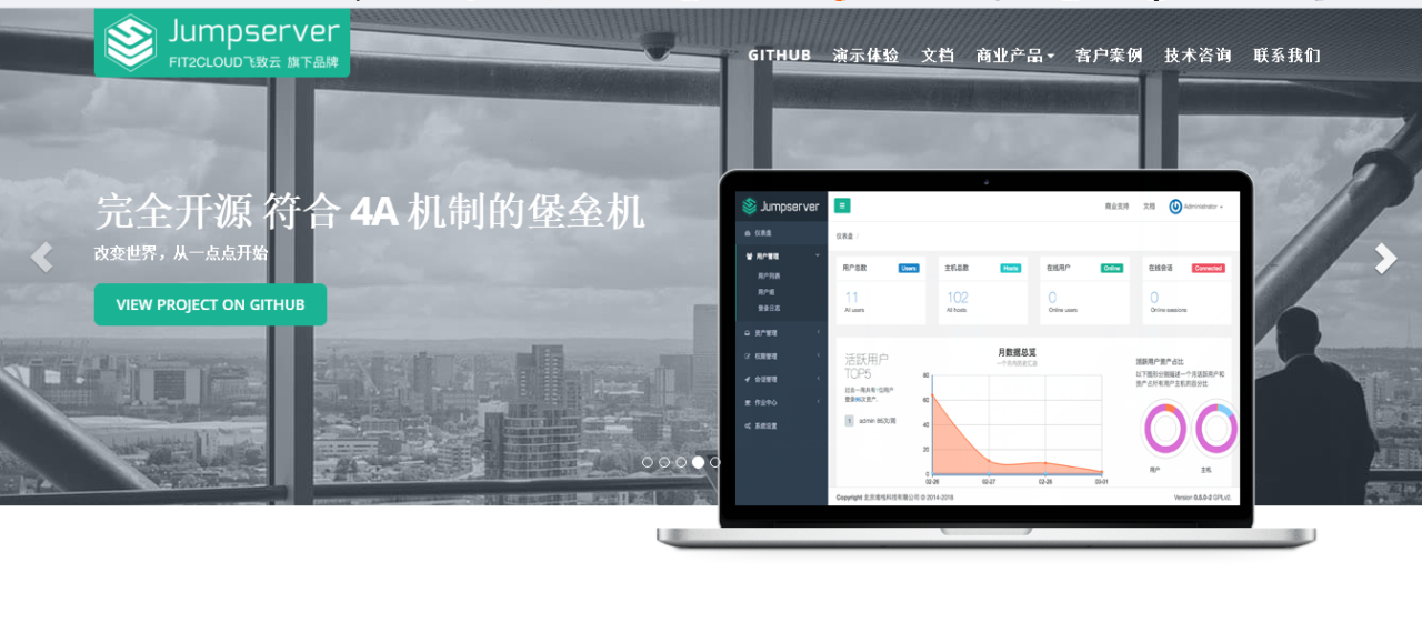 开源免费堡垒机程序–Jumpserver-月其科技